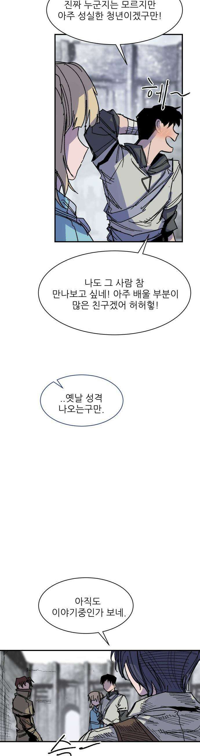 용사 카리엘 - 21． 용사 아사니아 29