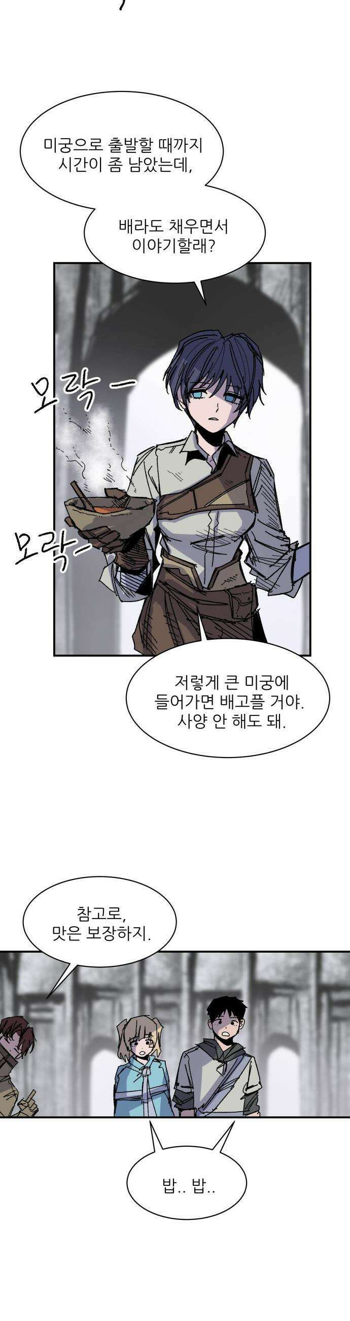 용사 카리엘 - 21． 용사 아사니아 30