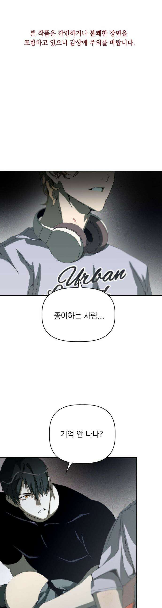 햇님반유치원동기 53화 1