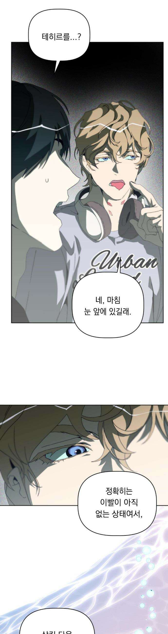 햇님반유치원동기 53화 6