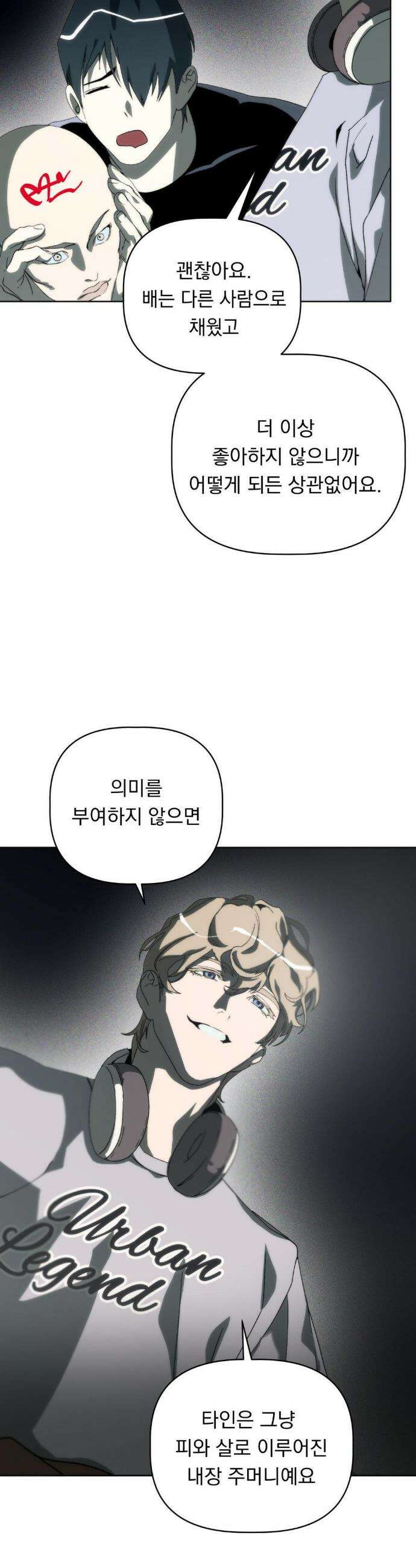 햇님반유치원동기 53화 10