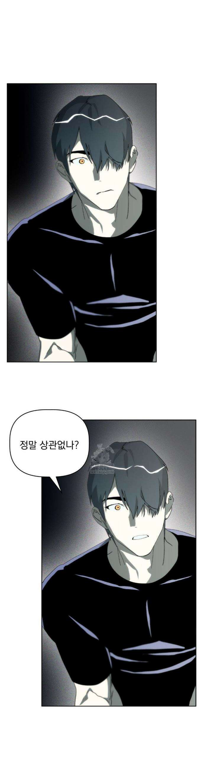 햇님반유치원동기 53화 11