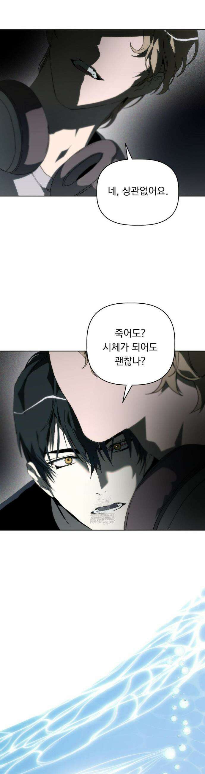 햇님반유치원동기 53화 12