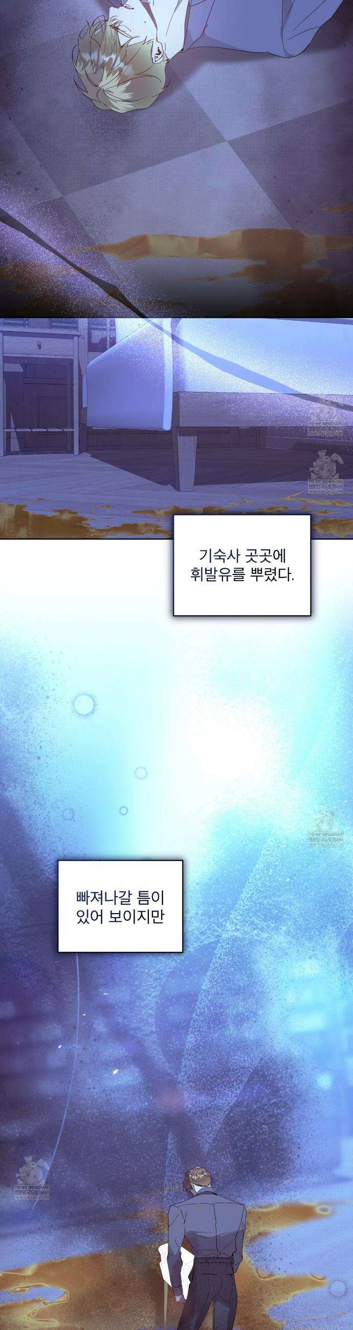 불우한 삶 44화 2