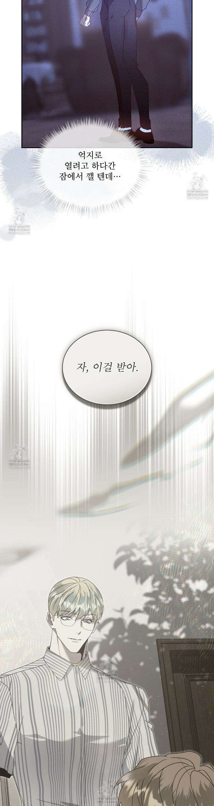 불우한 삶 44화 5