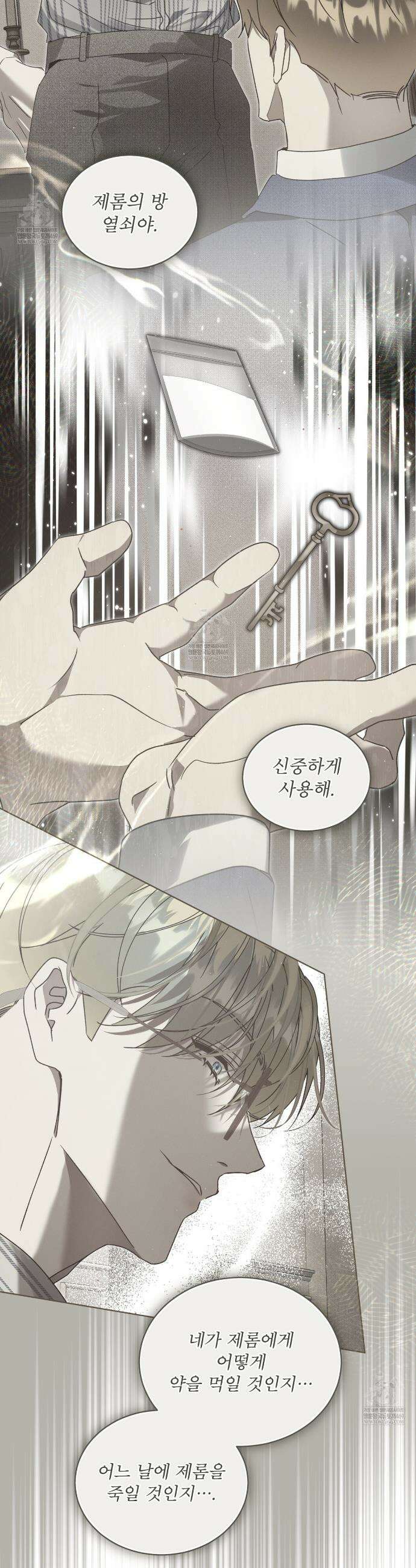 불우한 삶 44화 6