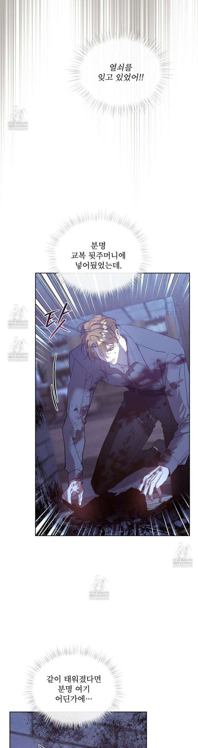 불우한 삶 44화 7
