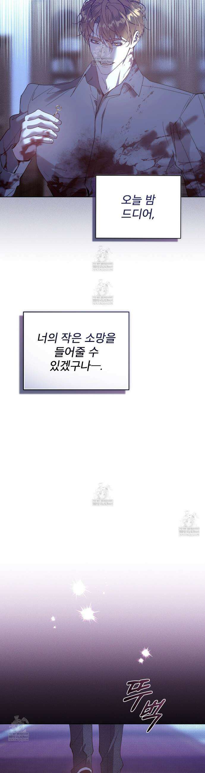 불우한 삶 44화 9