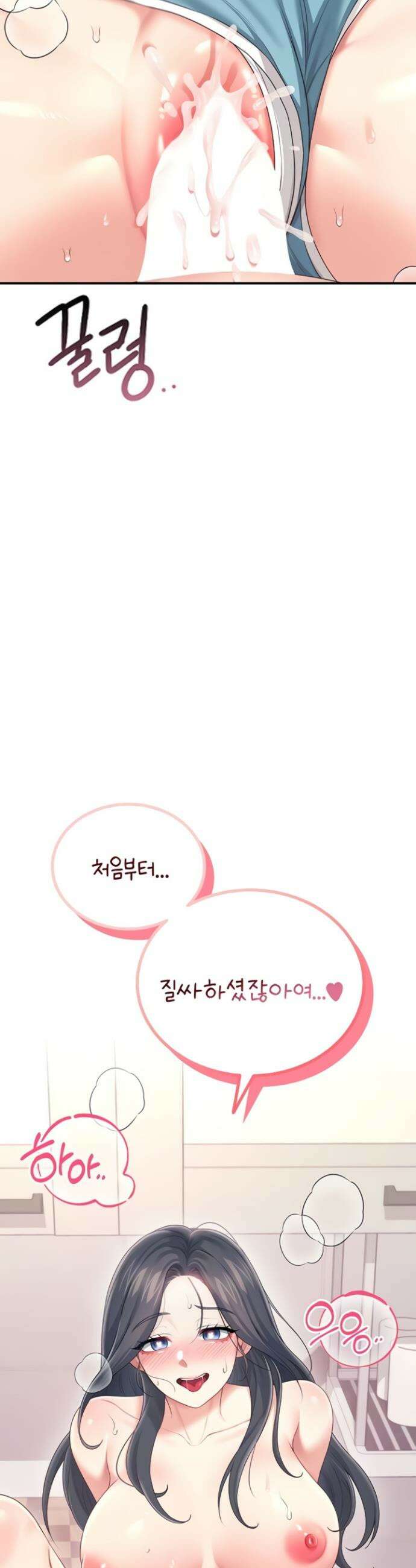 무선 연결 오나홀 66화 3