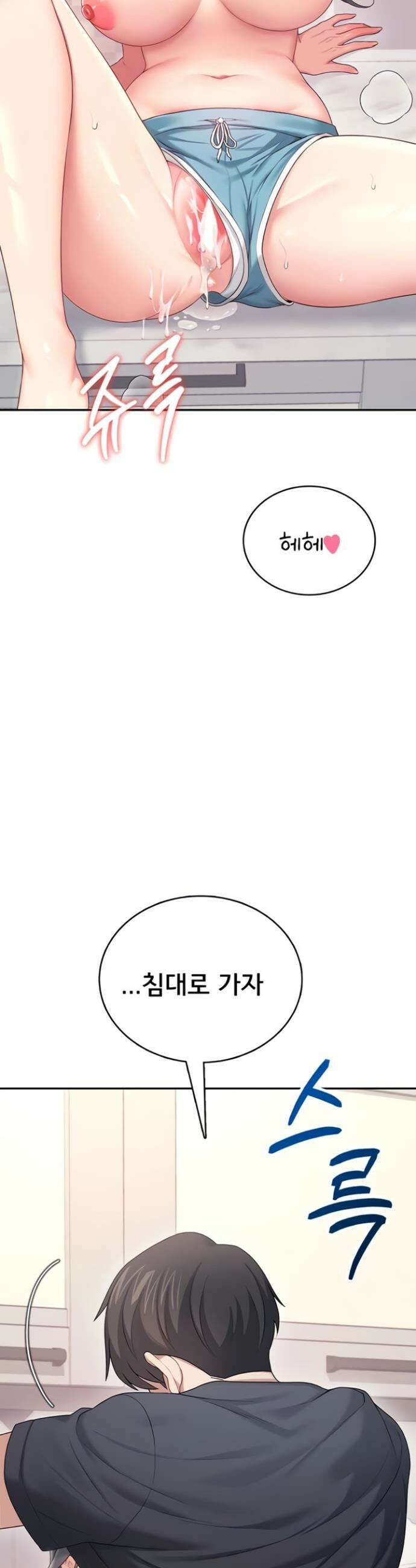 무선 연결 오나홀 66화 4