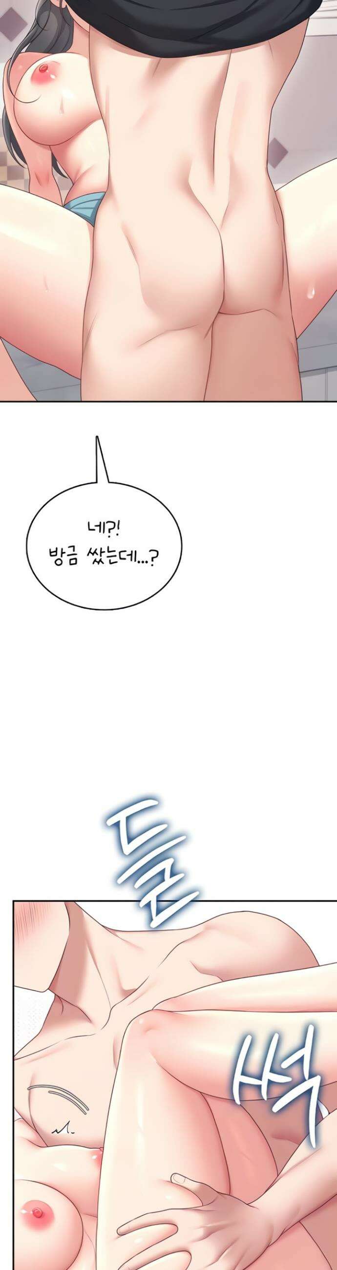 무선 연결 오나홀 66화 5