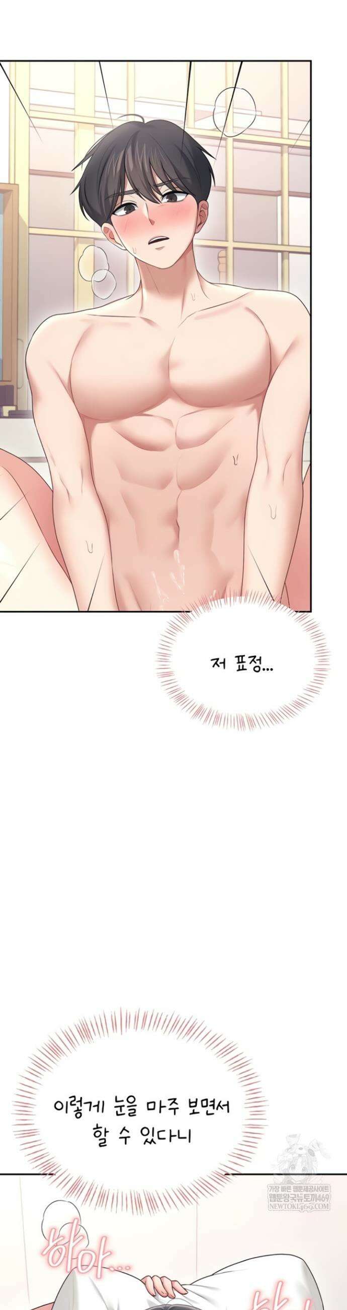 무선 연결 오나홀 66화 11