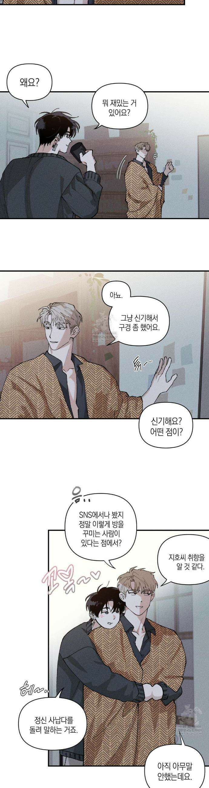 열 해 14화 2