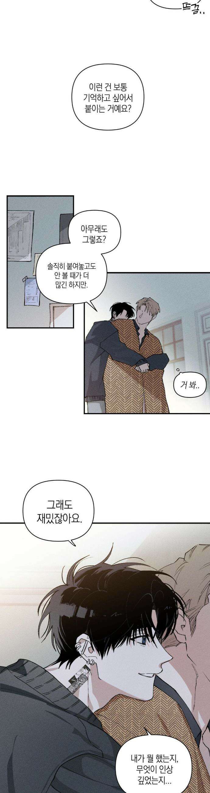 열 해 14화 3