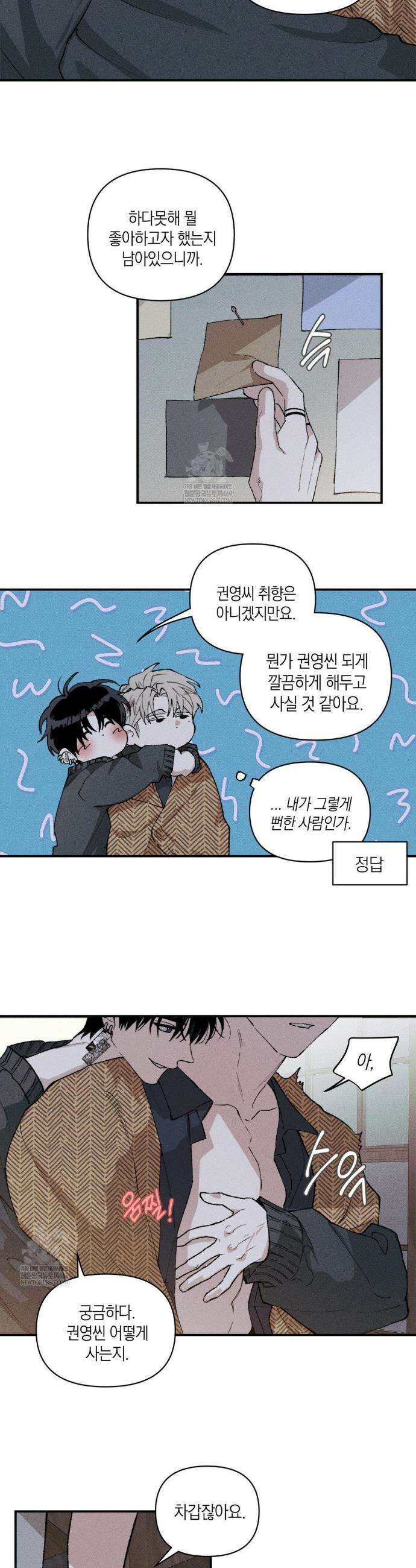 열 해 14화 4