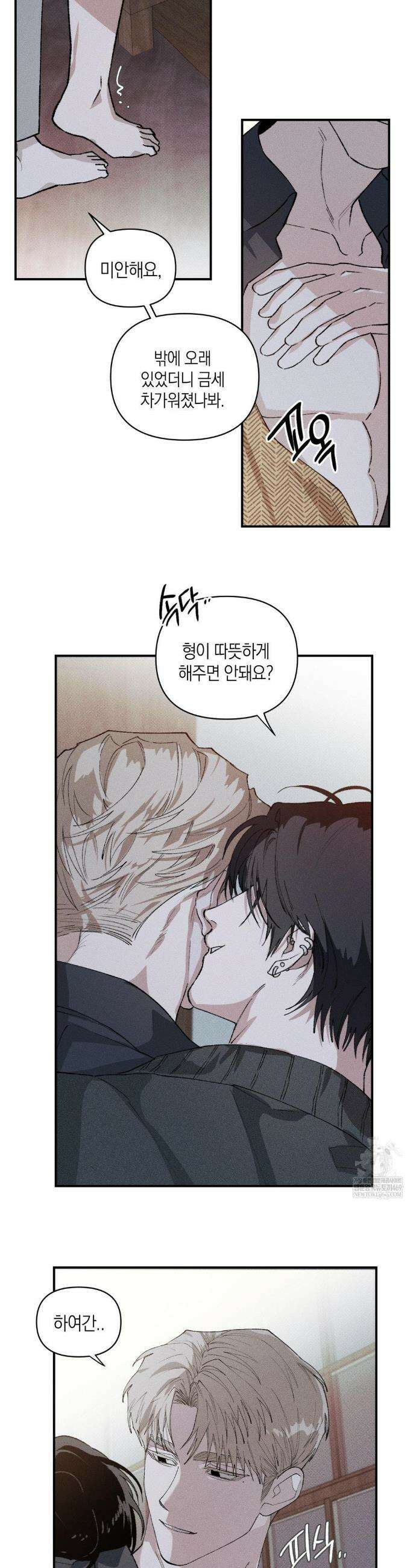 열 해 14화 5