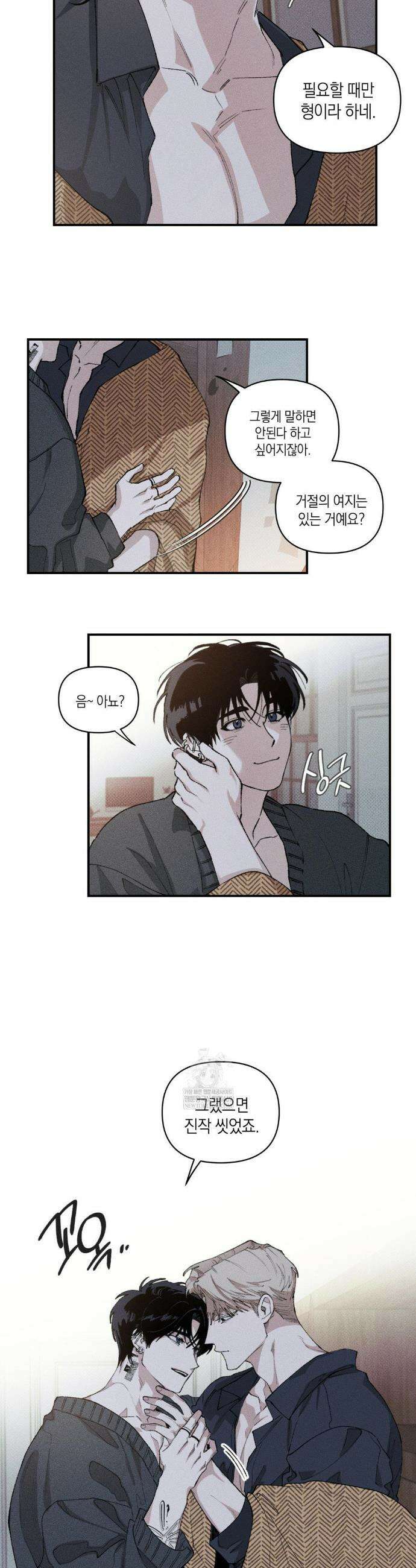 열 해 14화 6