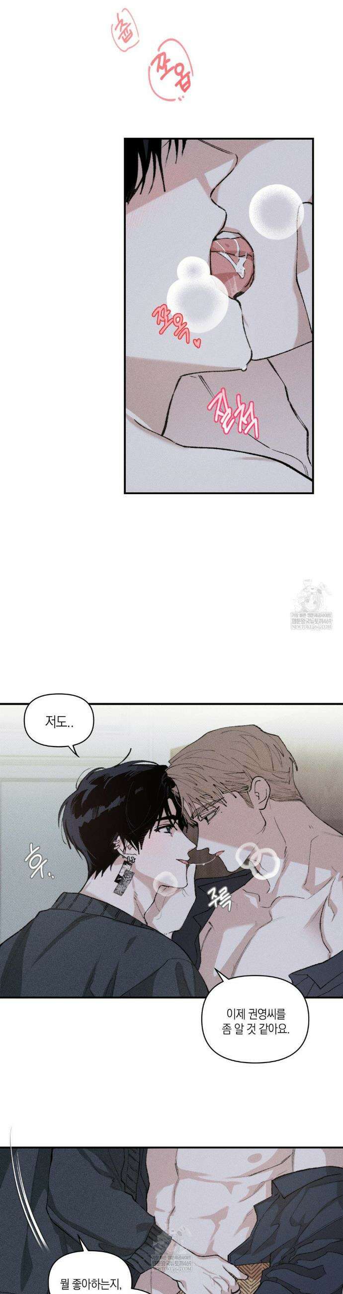 열 해 14화 9