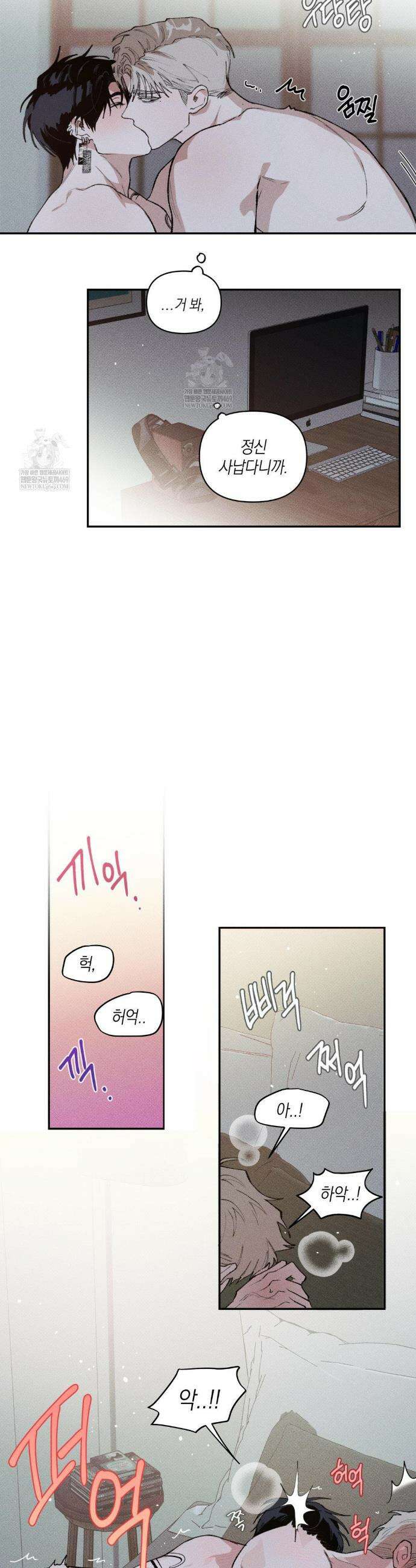열 해 14화 13