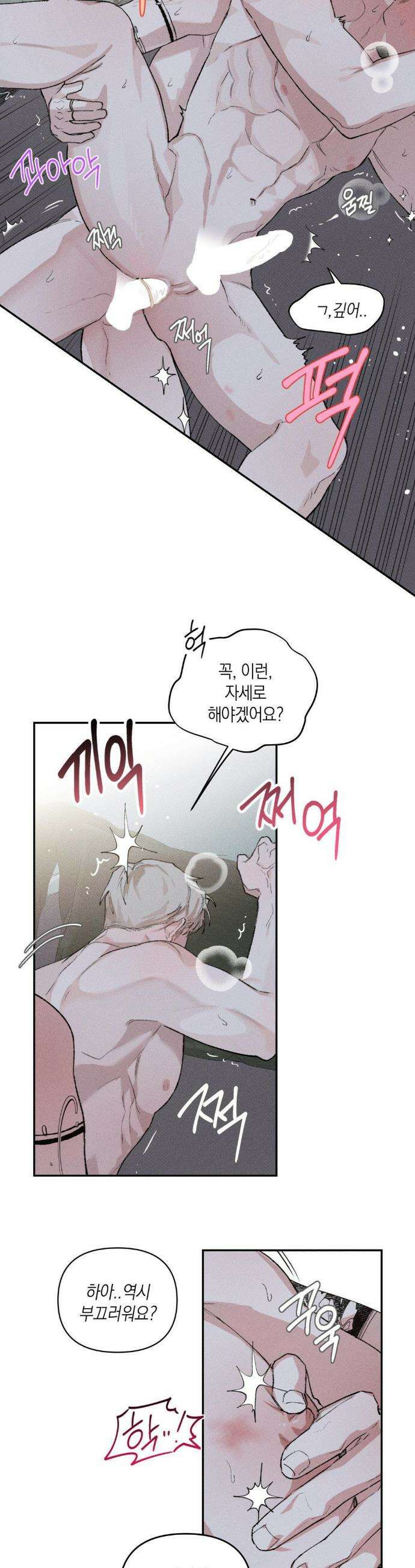 열 해 14화 14