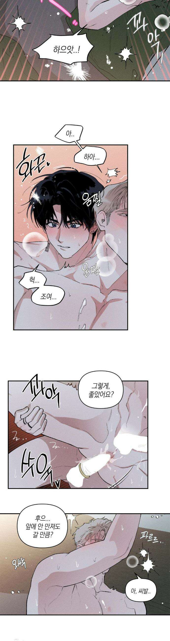 열 해 14화 16