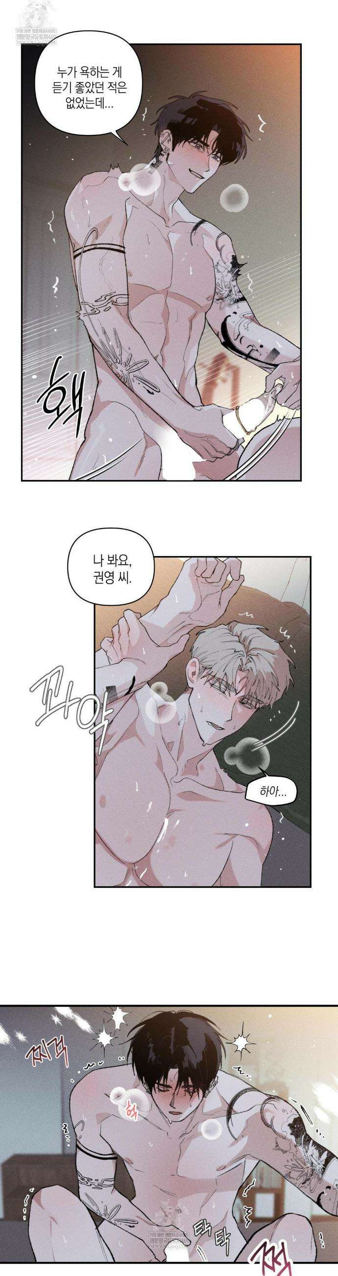 열 해 14화 17