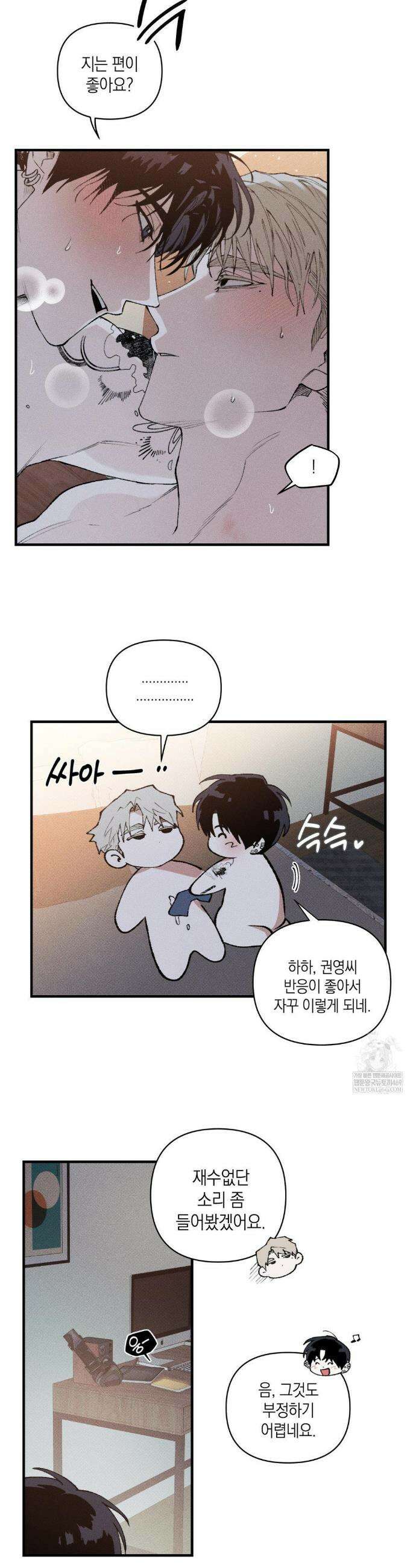 열 해 14화 22