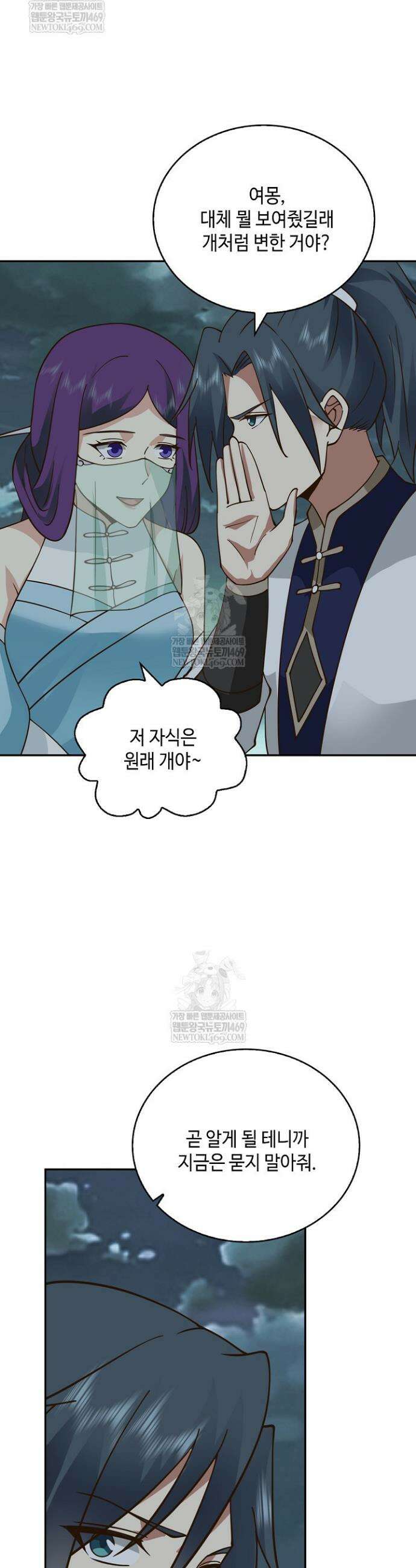무련전봉 1817화 3