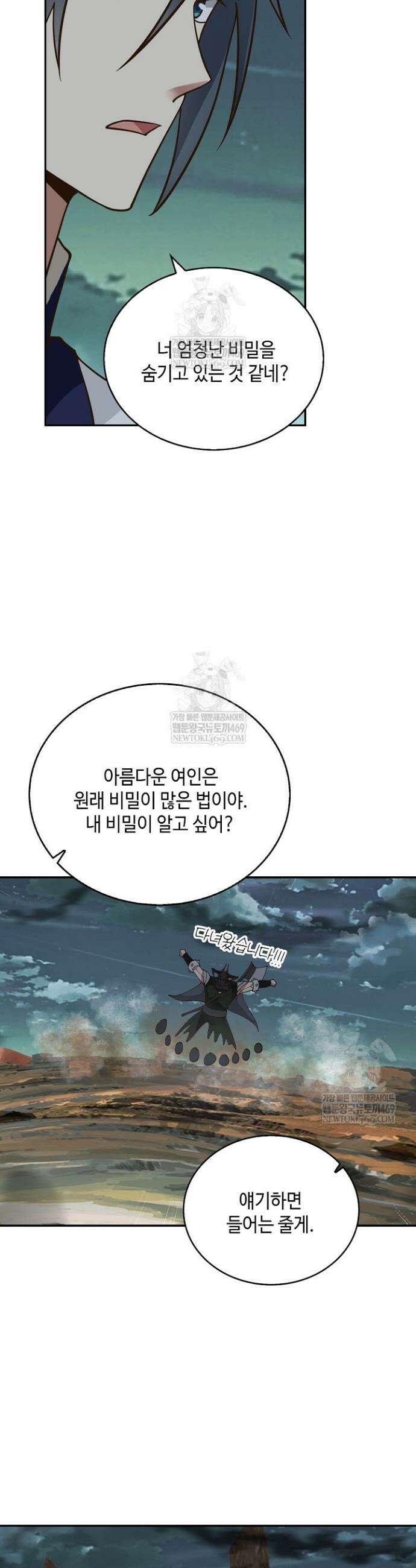 무련전봉 1817화 4