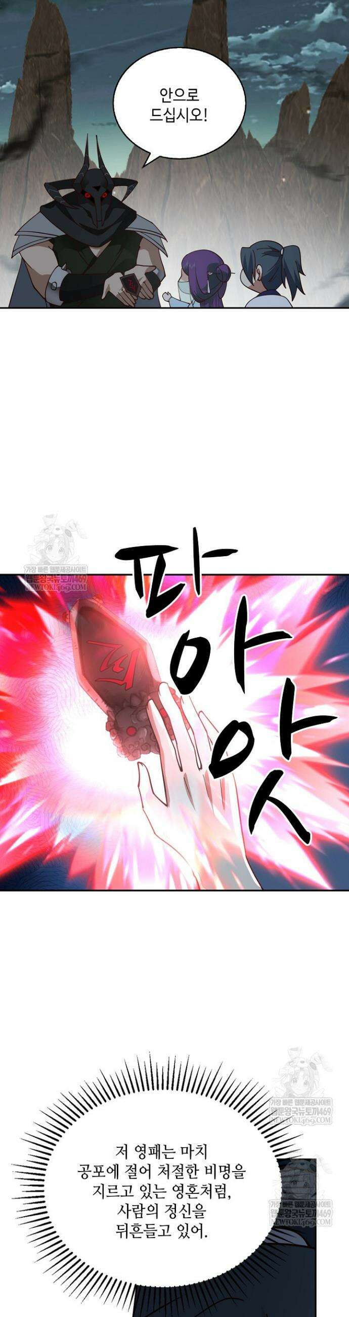 무련전봉 1817화 5