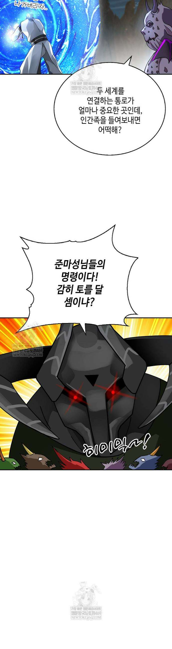 무련전봉 1817화 7