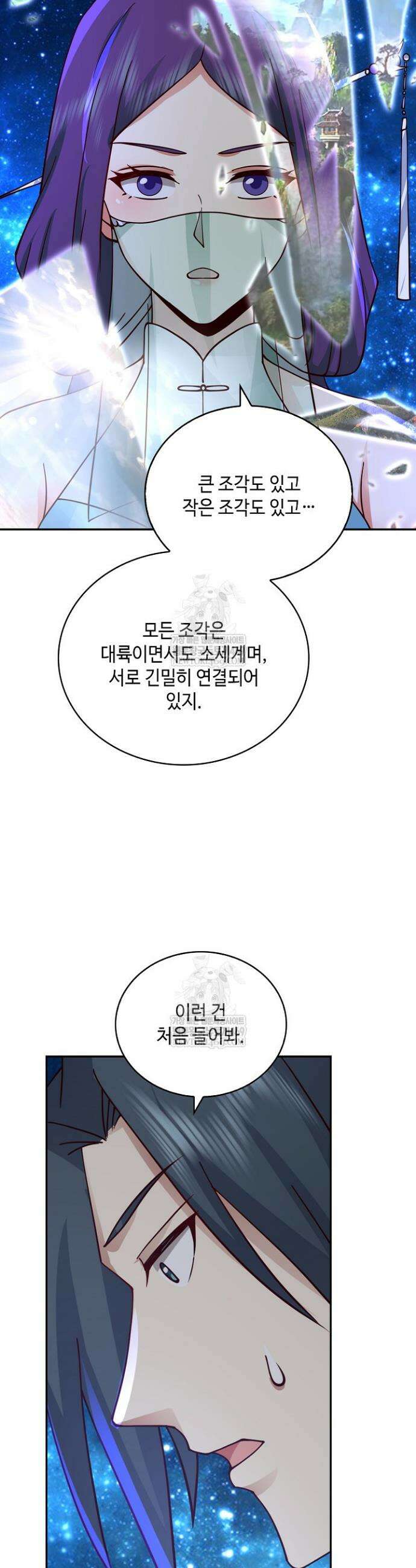 무련전봉 1817화 17