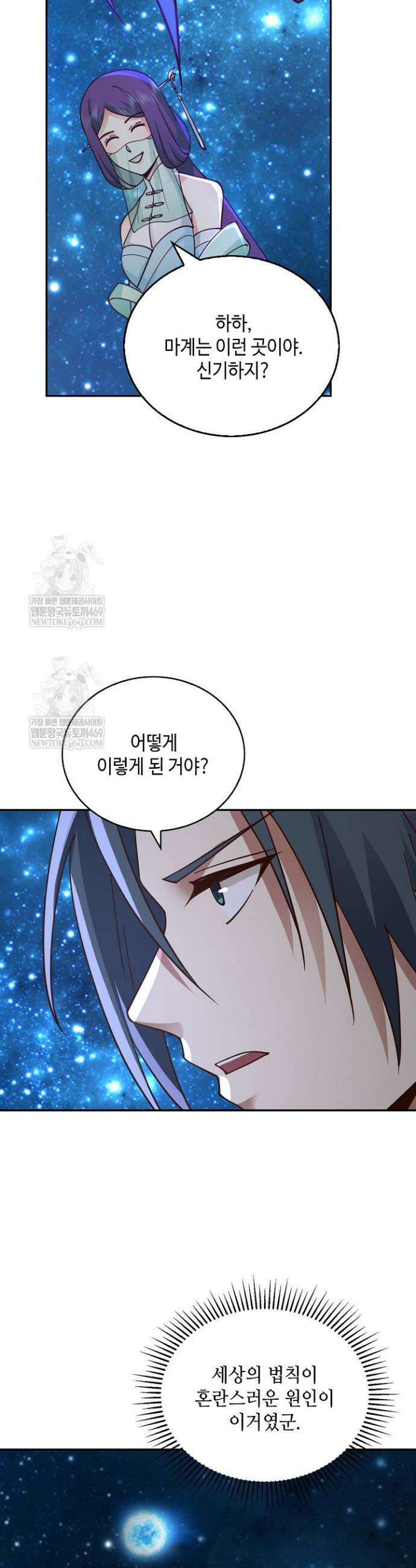 무련전봉 1817화 18