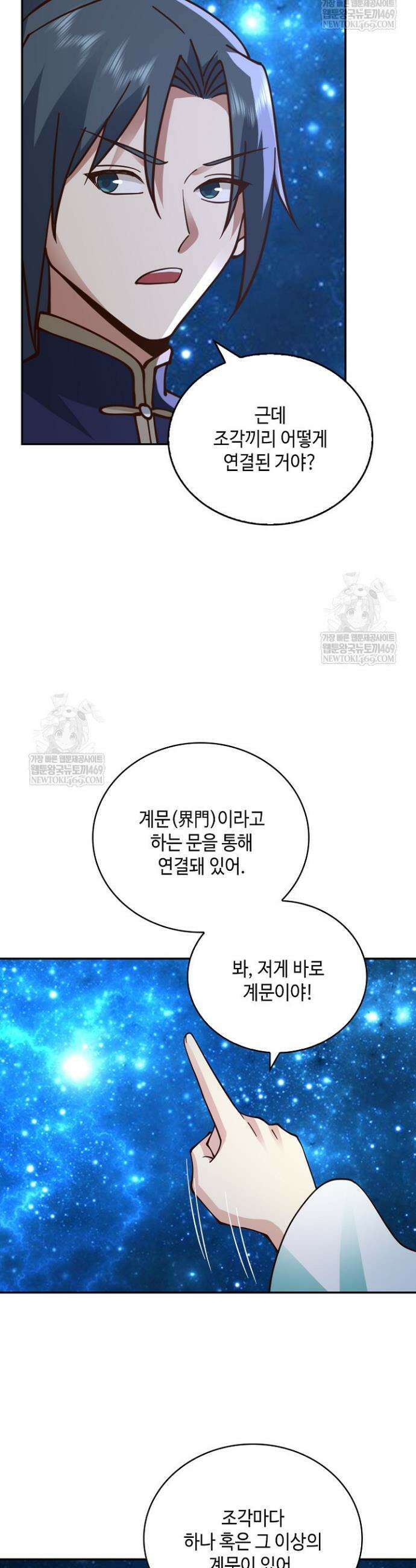 무련전봉 1817화 20