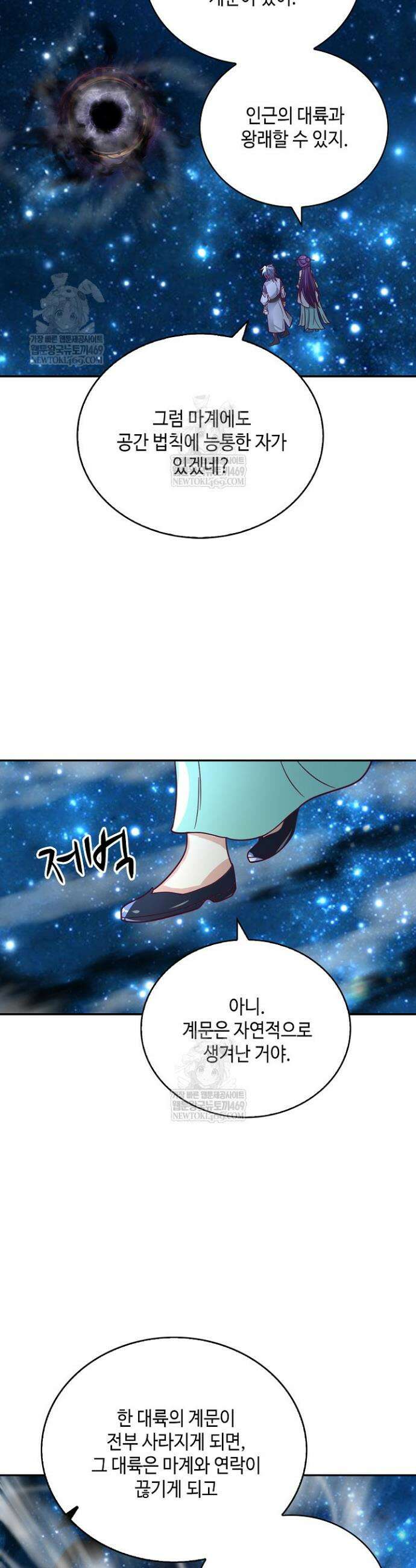 무련전봉 1817화 21