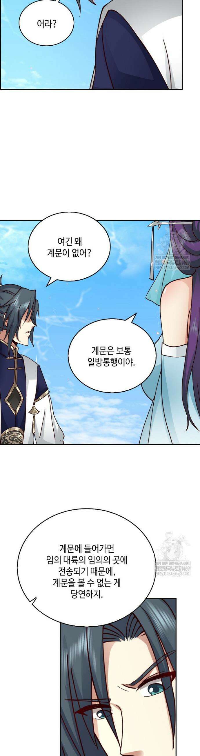 무련전봉 1817화 25