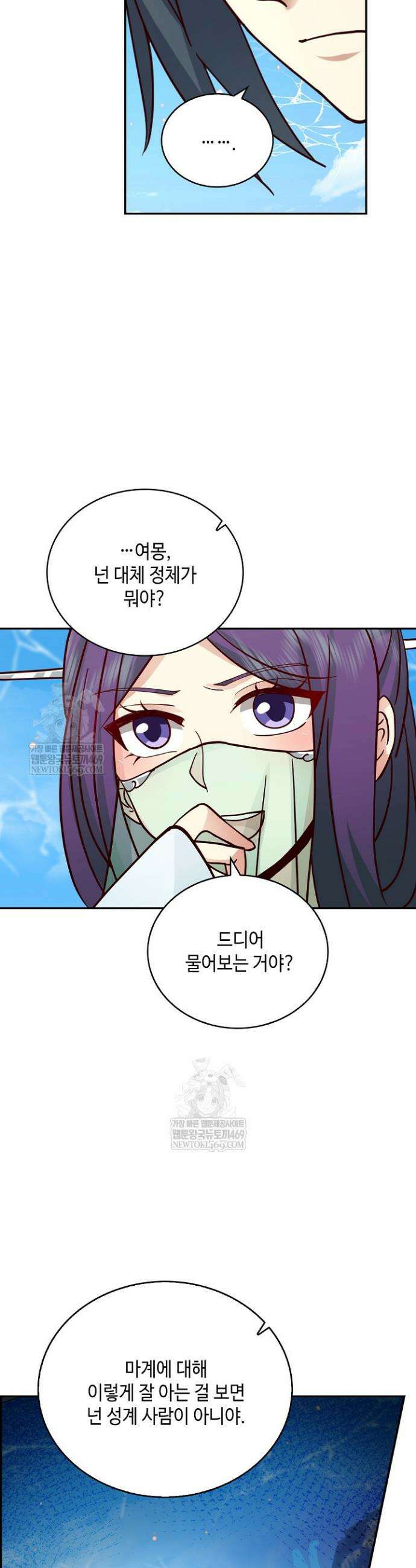 무련전봉 1817화 26