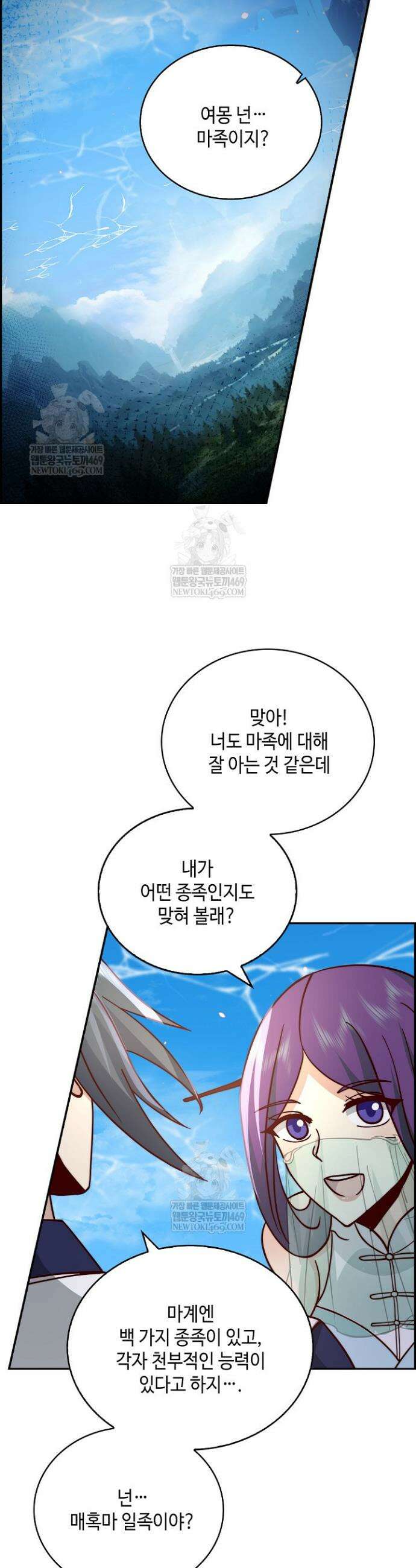 무련전봉 1817화 27