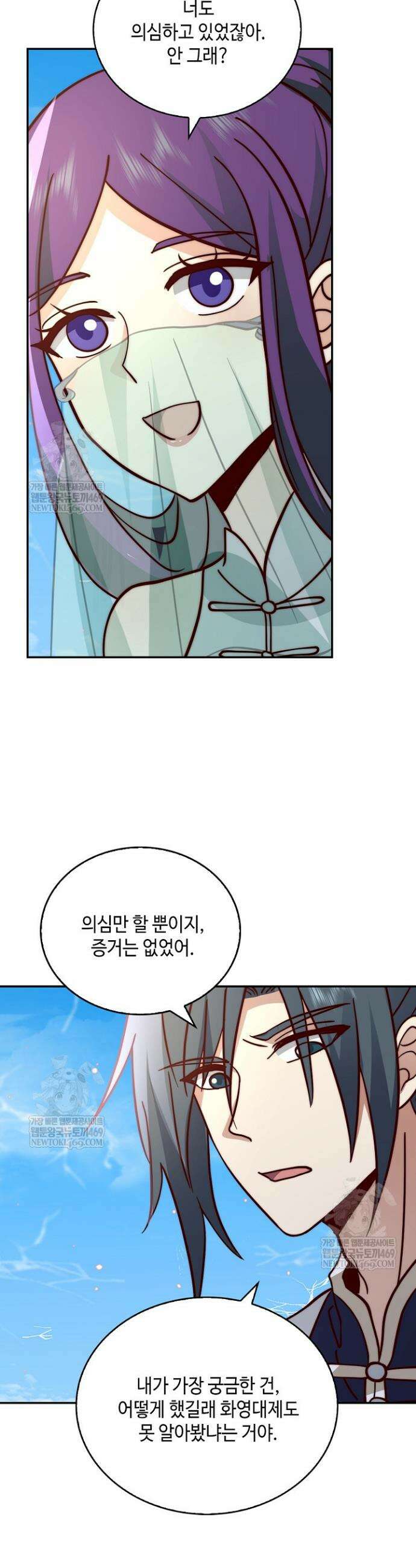 무련전봉 1817화 29