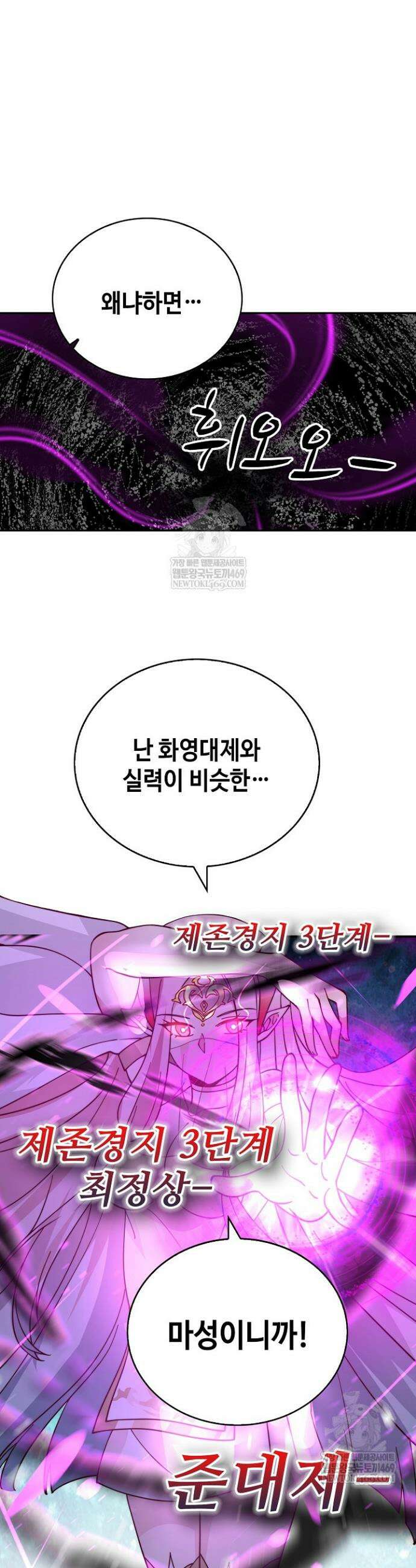 무련전봉 1817화 30