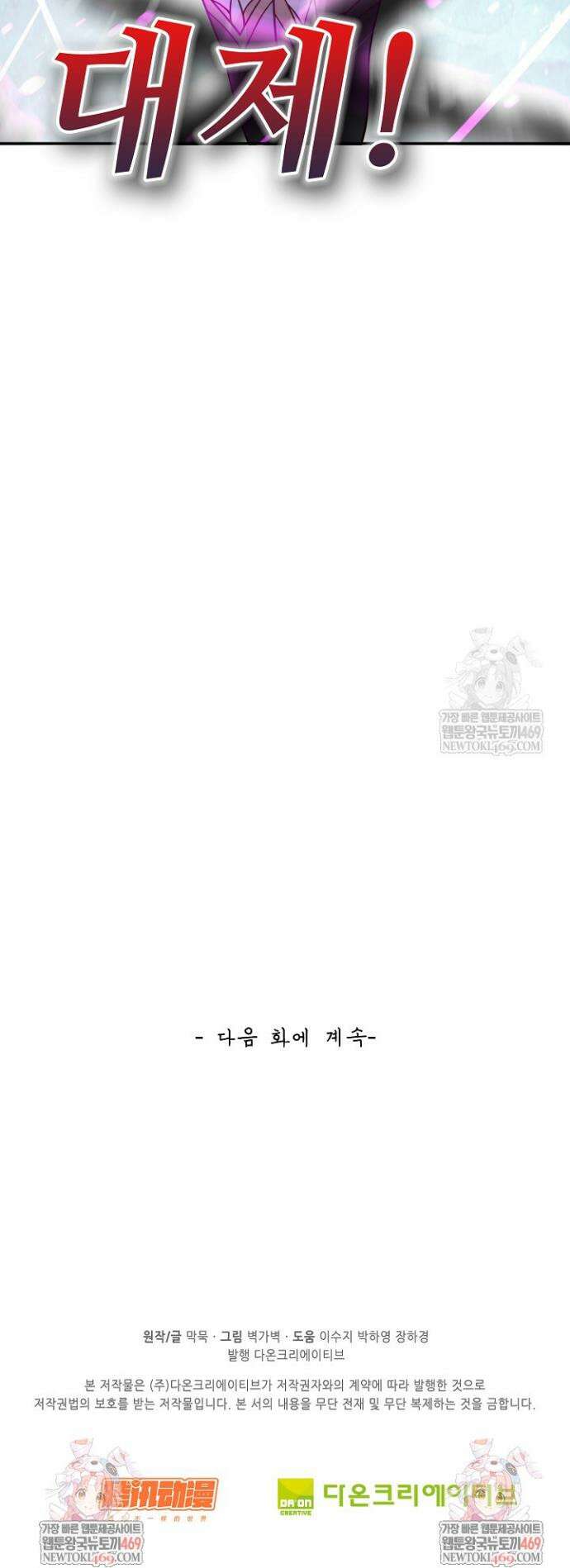 무련전봉 1817화 31
