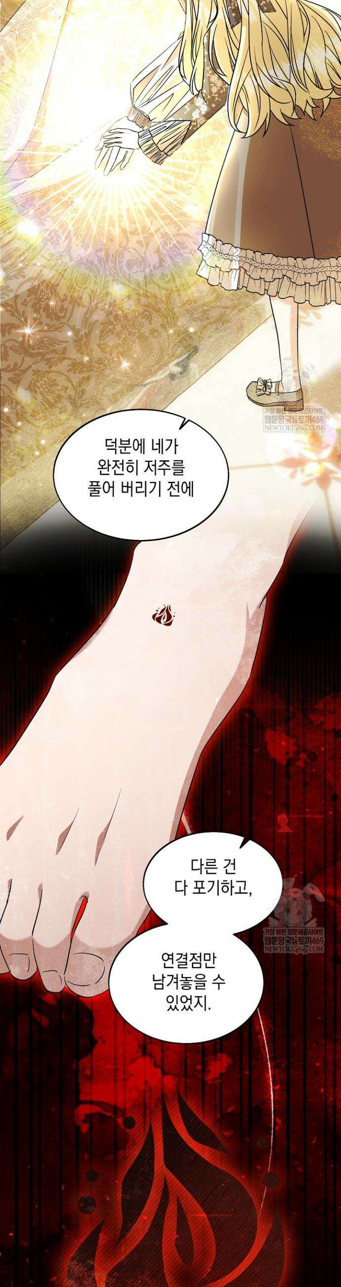 이세계에서 불법으로 동물병원을 개원했습니다 27화 6