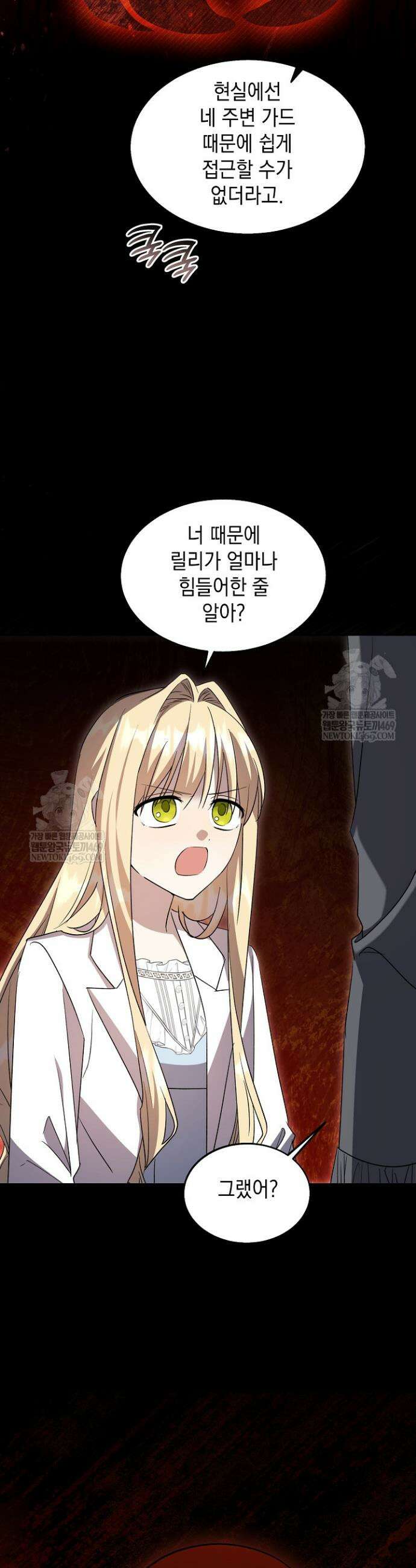 이세계에서 불법으로 동물병원을 개원했습니다 27화 7