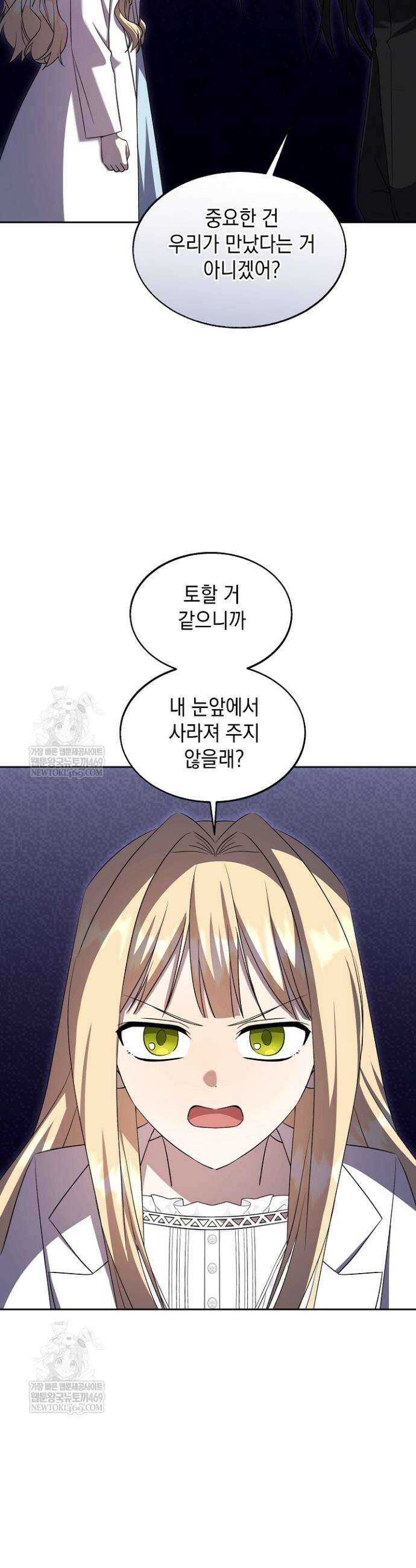 이세계에서 불법으로 동물병원을 개원했습니다 27화 9