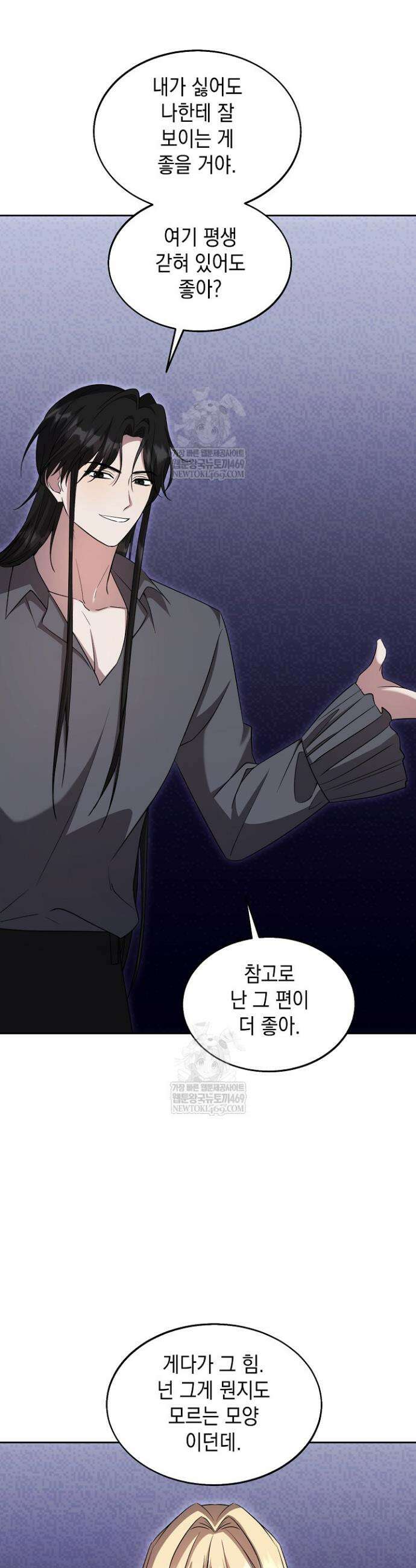 이세계에서 불법으로 동물병원을 개원했습니다 27화 10