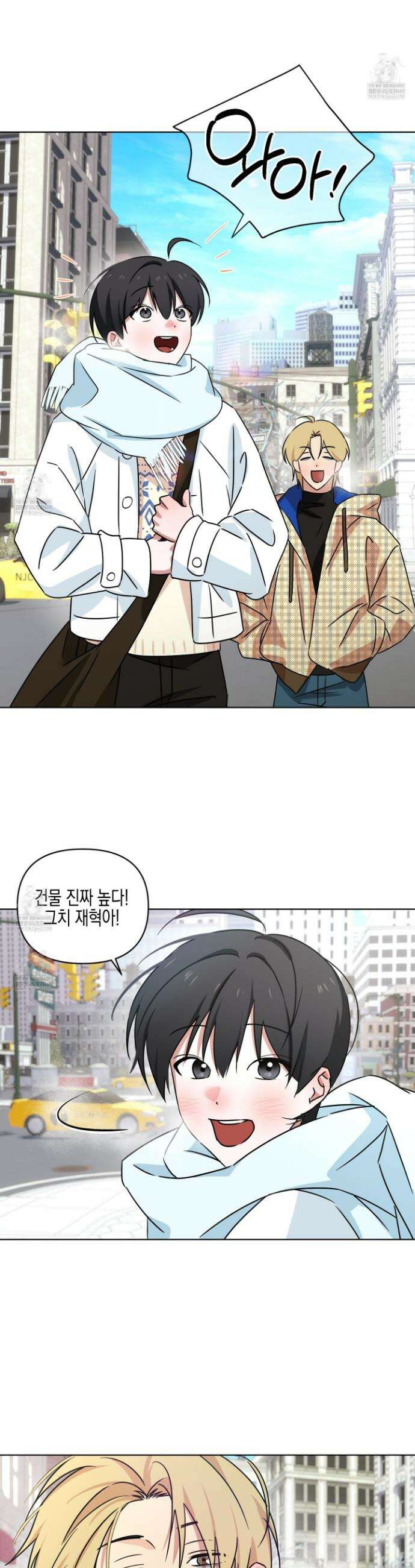 일렉기타와 넥타이 외전 2화 2