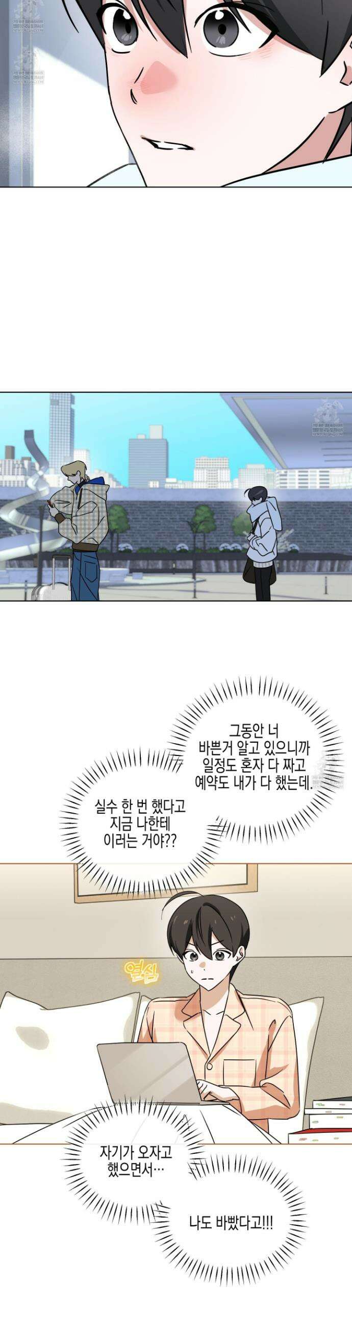 일렉기타와 넥타이 외전 2화 10