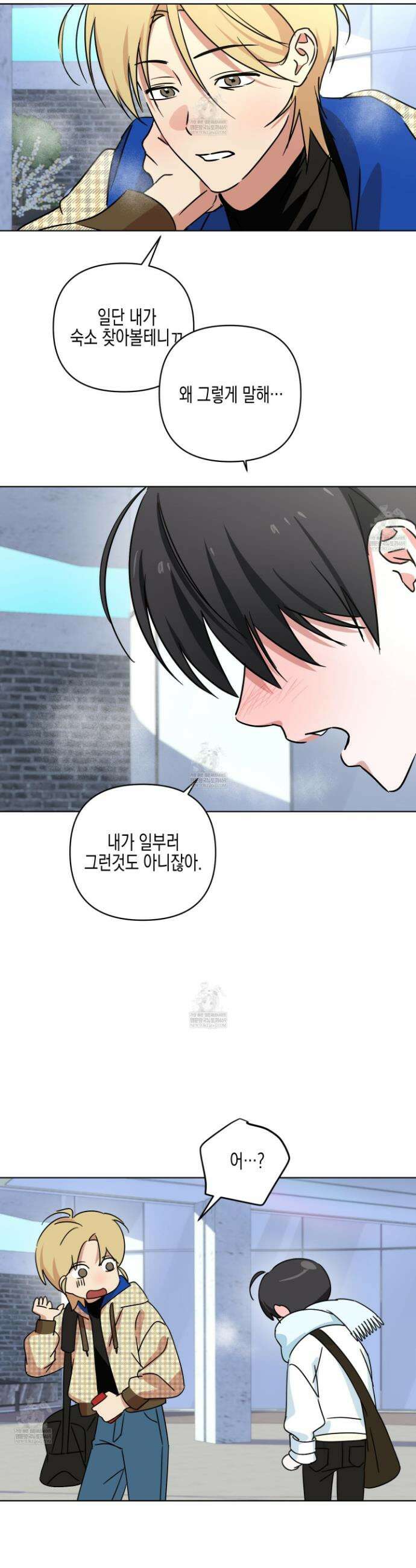일렉기타와 넥타이 외전 2화 11