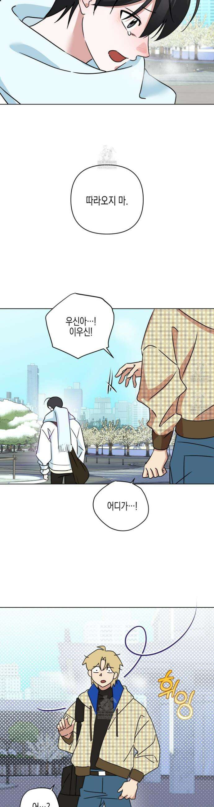일렉기타와 넥타이 외전 2화 13