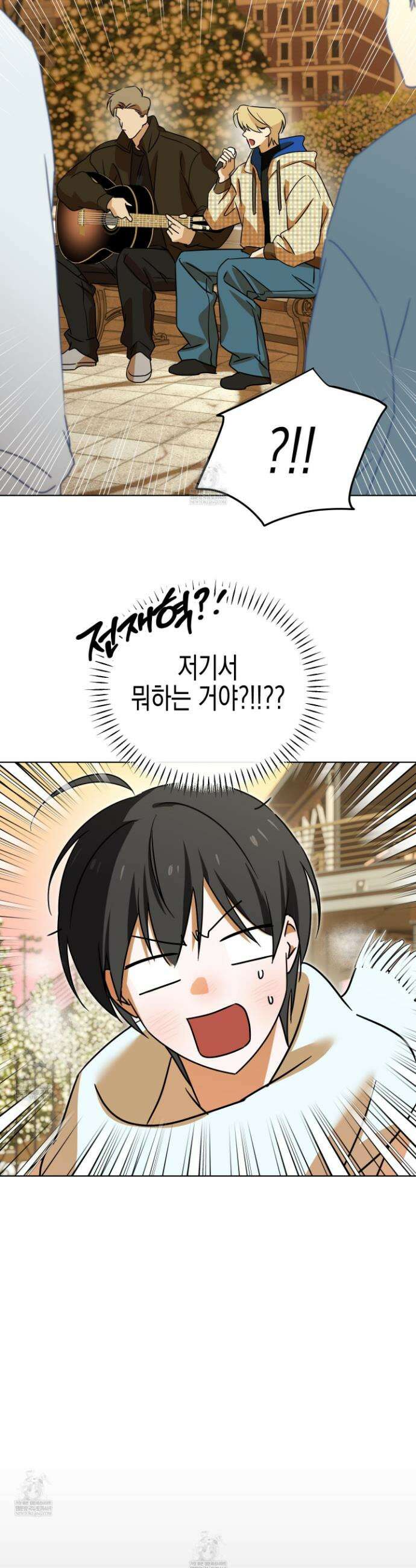 일렉기타와 넥타이 외전 2화 21